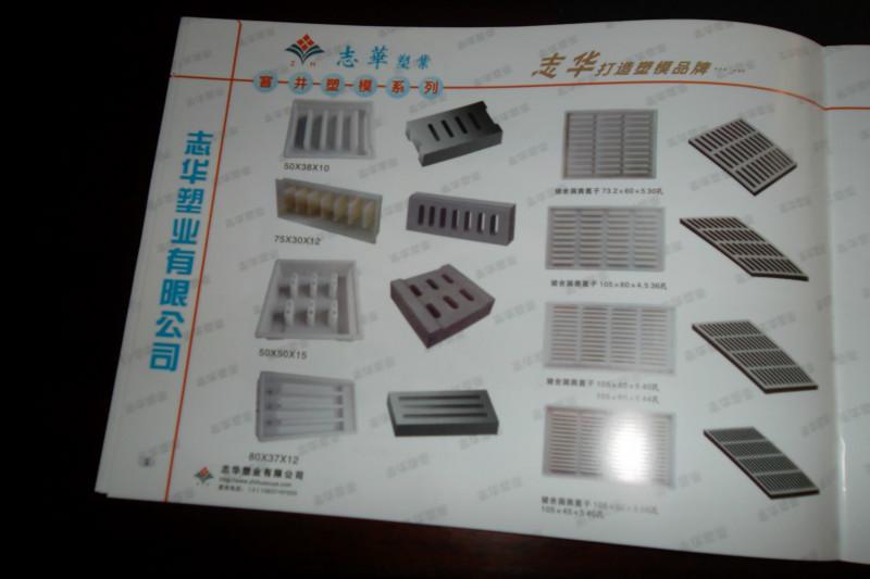 供應(yīng)河南高速公路溝蓋板模具路緣石模具