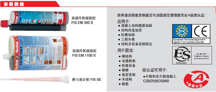 供应韶关肇庆云浮清远德国慧鱼植筋胶喜利得植筋胶化学锚栓_韶关肇庆图片