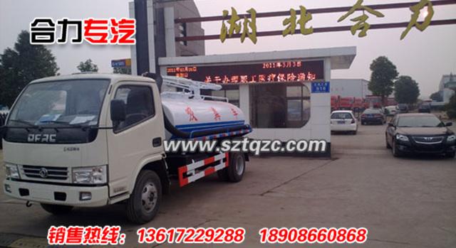 供應東風福瑞卡吸糞車*車型(國IV）