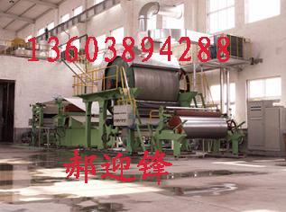 供應(yīng)小型衛(wèi)生紙造紙機