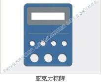 供應(yīng)長(zhǎng)安鎮(zhèn)平價(jià)PVC標(biāo)牌銘牌滴膠