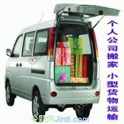 北京勁松百子灣四惠小件搬家垡頭歡樂谷十八里店弘燕路十里堡附近搬家