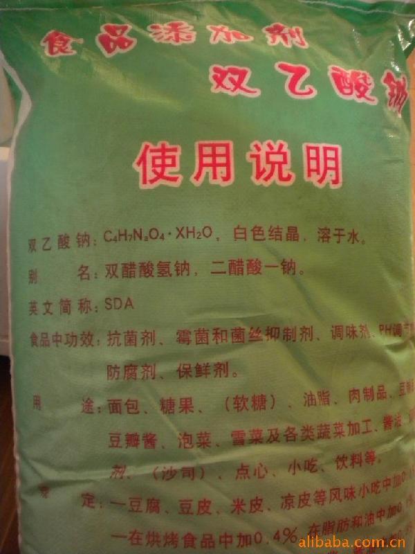 供應(yīng)浙江省杭州雙*鈉廠家