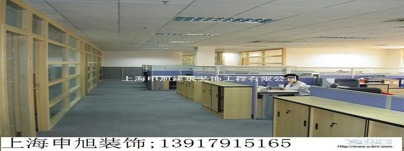 供應(yīng)嘉定廠房裝修嘉定廠房吊頂,嘉定辦公室裝修,辦公室吊頂