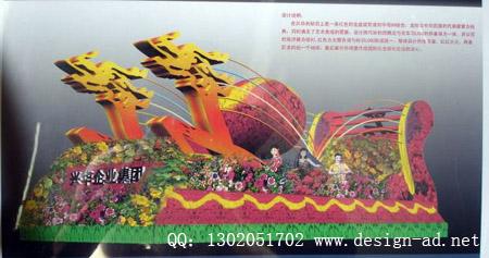 供應花車巡游設計制作