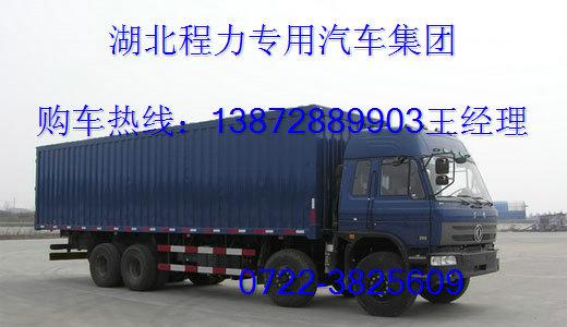 東風(fēng)前四后八運(yùn)貨車價(jià)格圖片