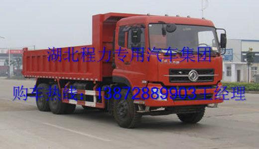 供應(yīng)北奔工程運土車