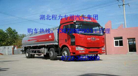 供應(yīng)解放小三軸油車(chē)價(jià)格公布