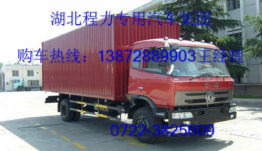 供應(yīng)東風(fēng)多利卡運(yùn)貨車價(jià)格圖片