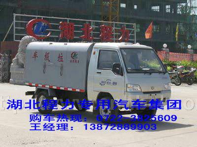 供應(yīng)遼寧拉臂垃圾車4噸密封式垃圾車