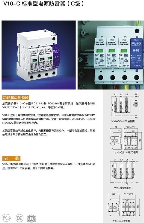 深圳市防雷器V10-C厂家