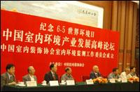 室內裝飾裝修材料與甲醛污染的關系圖片