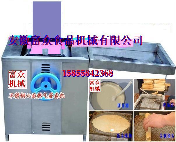 供應(yīng)宣城蛋卷機/黃山六面蛋卷機/蕪湖脆皮蛋卷機哪里有賣