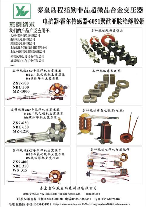 納米晶變壓器圖片/納米晶變壓器樣板圖 (3)