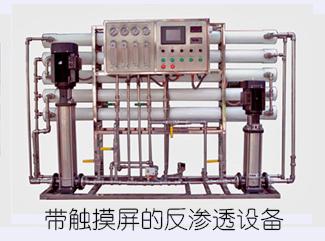 江西江苏25T带触摸屏反渗透设备图片