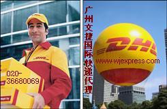 广州DHL快递, 广州市dhl，广州DHL国际快递,广州DHL公司图片