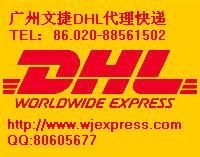 DHL快递到付电话,DHL到付账号,DHL国际快递到付电话号码