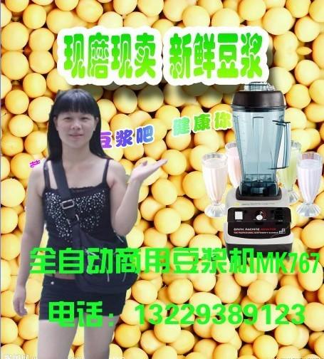 供应2012金豆新款商用现磨豆浆机图片