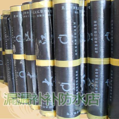 供應自粘橡膠瀝青防水卷材簡介及施工方