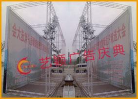 供應(yīng)成都舞臺(tái)出租成都桁架出租