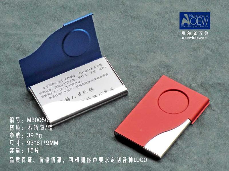 【質(zhì)優(yōu)價(jià)廉】廠家供應(yīng)時(shí)尚金屬名片盒（MB0050）