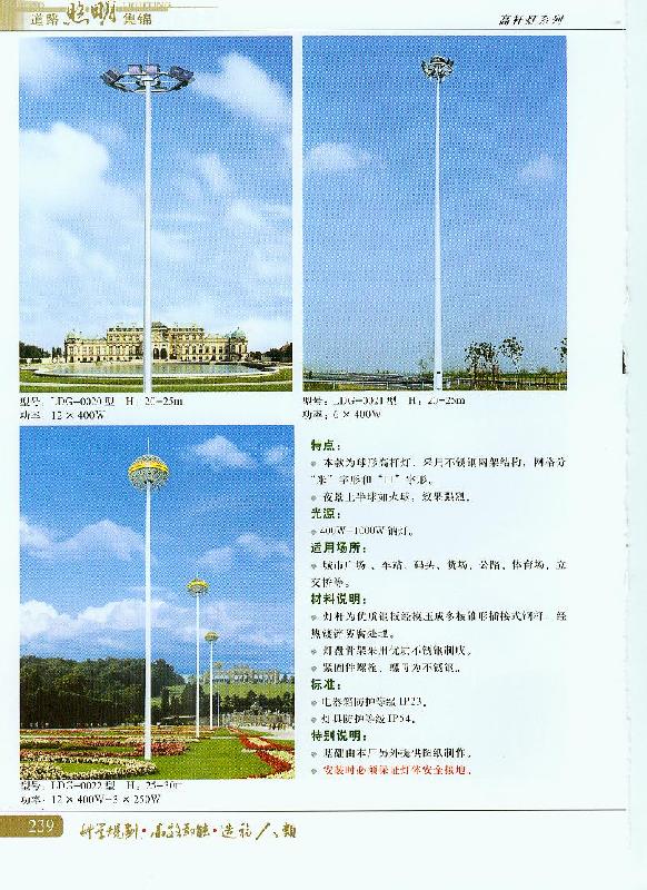 供應(yīng)金呂高桿燈廠家