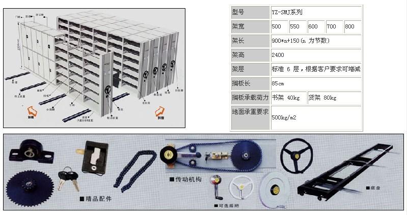 供应乌海密集档案架