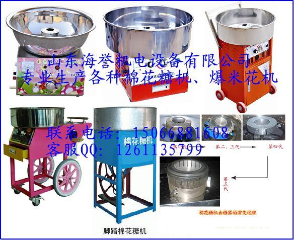 供应日照棉花糖机日照花式棉花糖机日照彩色棉花糖机图片