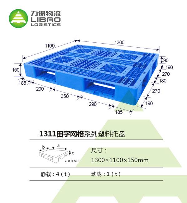 宁波1208田字塑料托盘图片