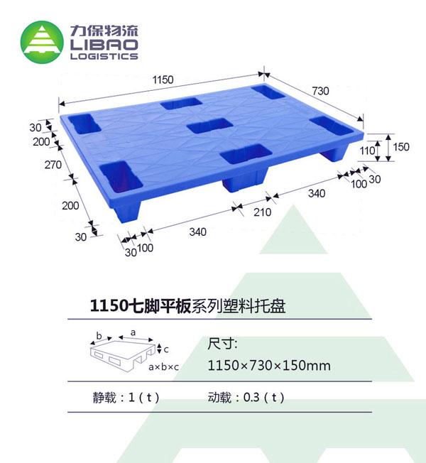 供应免检出口塑料九脚托盘