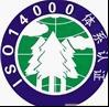 供應(yīng)建德ISO14000認(rèn)證