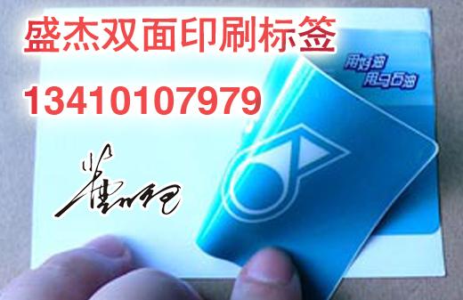 供應(yīng)廣東省雙面不干膠印刷生產(chǎn)商