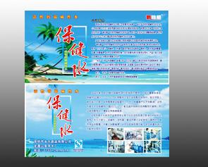 供應(yīng)宣傳彩頁海報(bào)/說明書/傳單/海報(bào)/書刊雜志/