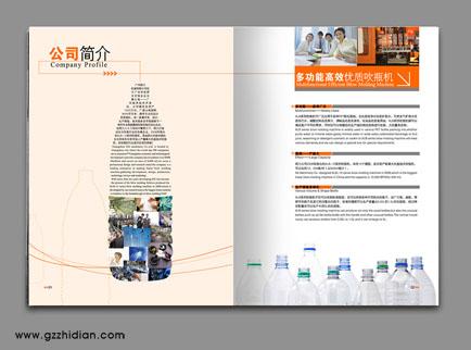 機(jī)械設(shè)備畫冊設(shè)計(jì)印刷