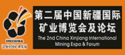 2012中国新疆国际矿业博览会及论坛新疆土地辽阔是一个资源大省区图片