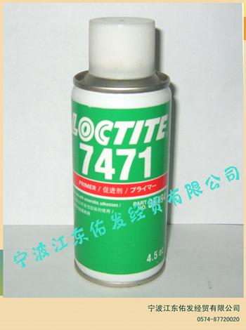 漢高樂(lè)泰LOCTITE7471厭圖片