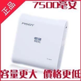 品胜易充7500mAh移动电源ipad2图片