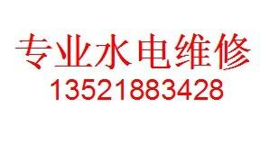 供应照明插座吸顶灯水电急修电路检修电灯插座开关维修安装