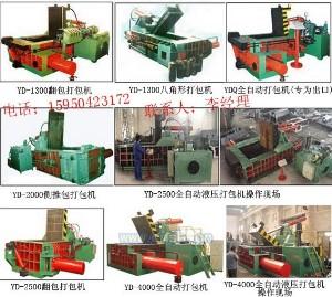 江陰金屬打包機(jī)多少錢、壓塊機(jī)多少錢