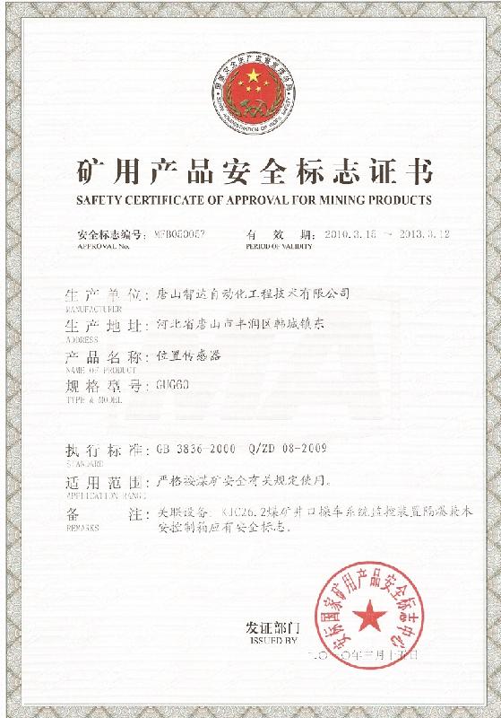 供應(yīng)位置傳感器