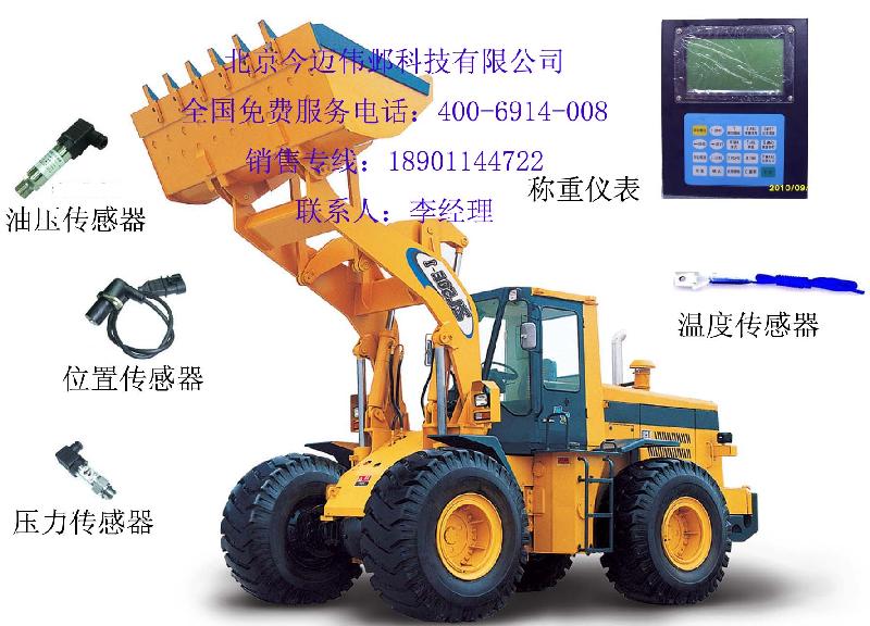 供应阳泉装载机电子秤--阳泉装载机电子秤生产厂家-阳泉铲车秤