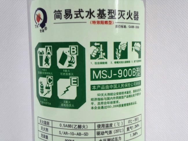 900ML不銹鋼水基滅火器批發(fā)圖片