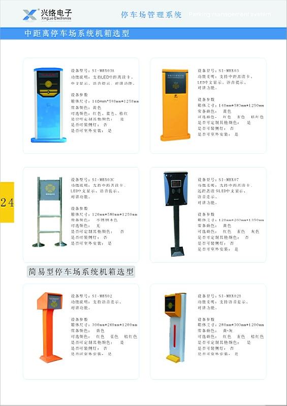 深圳市中距离机箱厂家供应中距离机箱