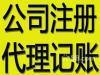 供应注册深圳公司所需要资料