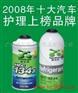 供应热烈庆祝原生态荣获2009汽车