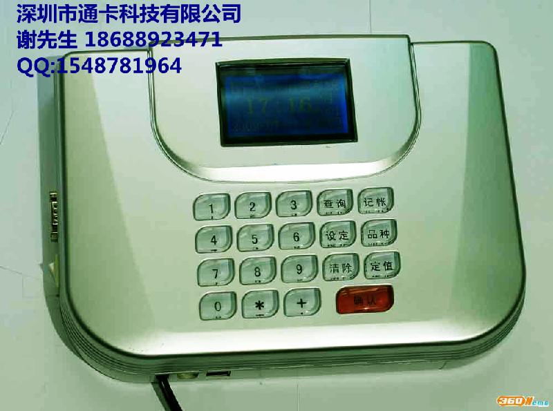 供應寶安收費機飯?zhí)檬召M售飯機安裝價格
