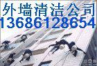 供應(yīng)南城區(qū)外墻清洗公司