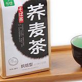 供应山西苦荞麦茶