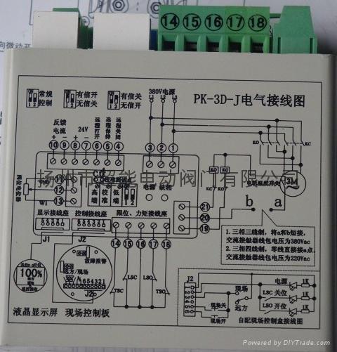 PK-3D-J开关型模块