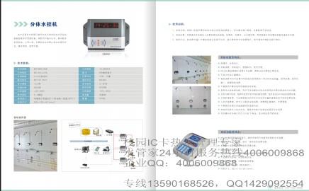 水控機價格圖片